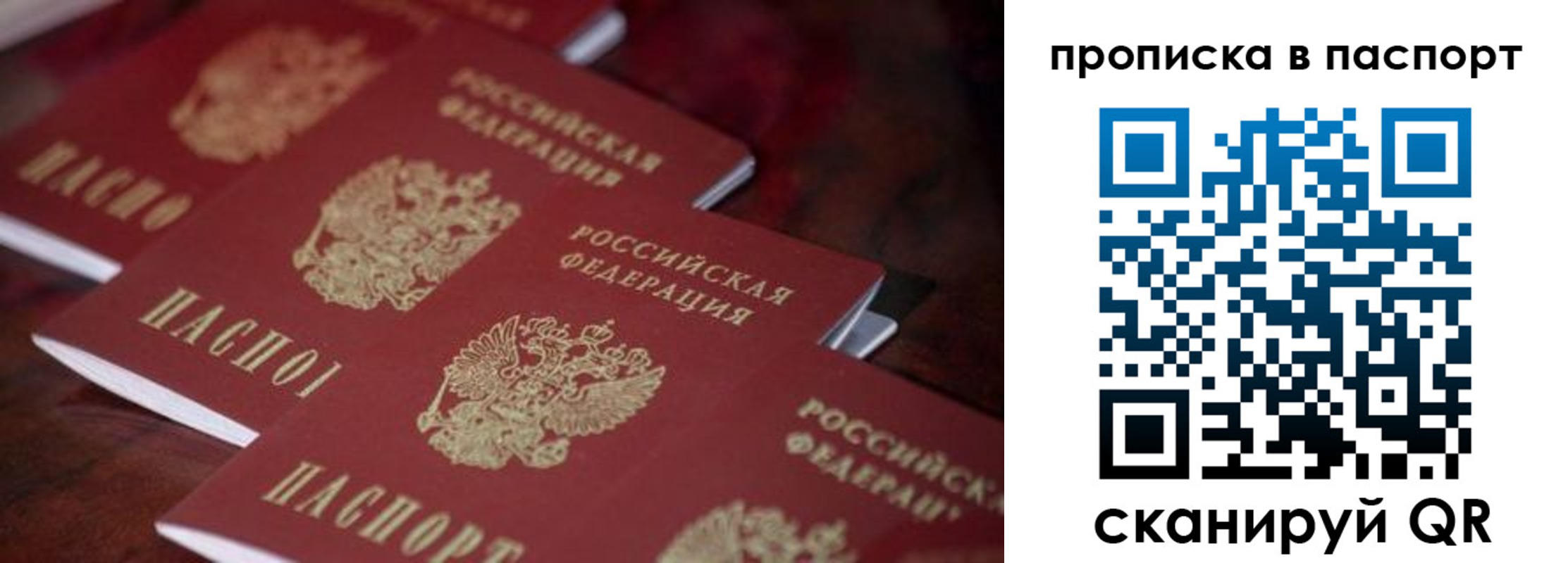 временная регистрация адрес в Байкальске