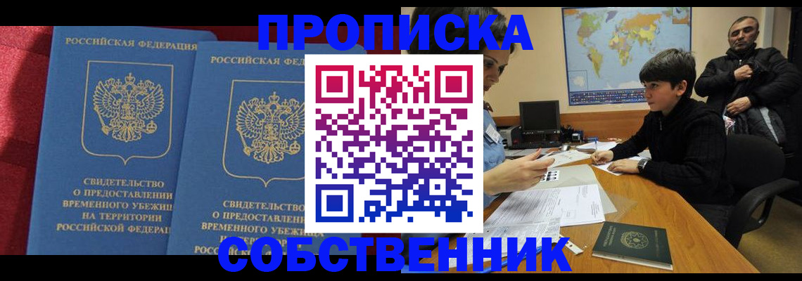 временная регистрация госуслуги в Байкальске